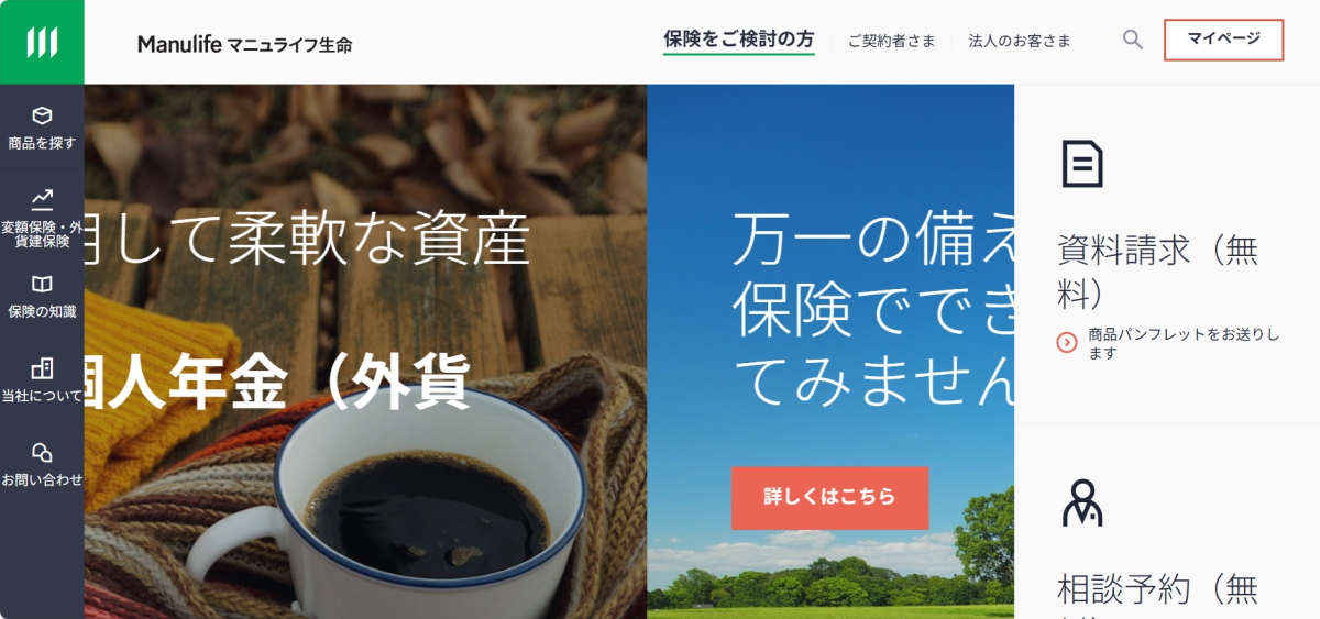 マニュライフ生命保険株式会社