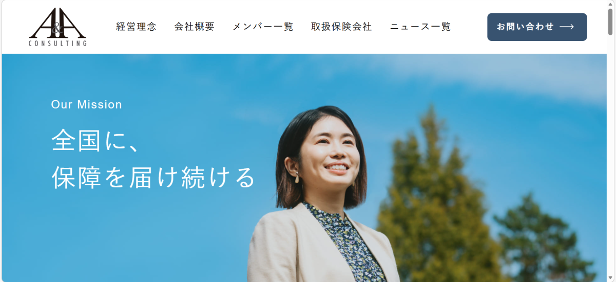 A&A Consulting株式会社