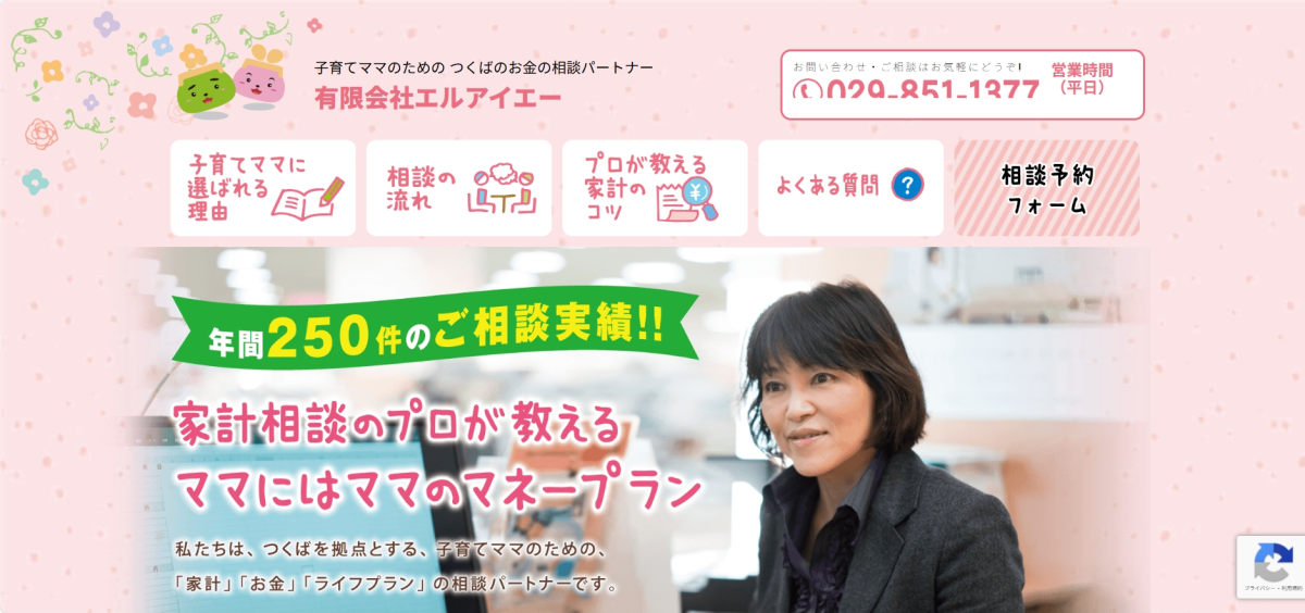 有限会社 エルアイエ