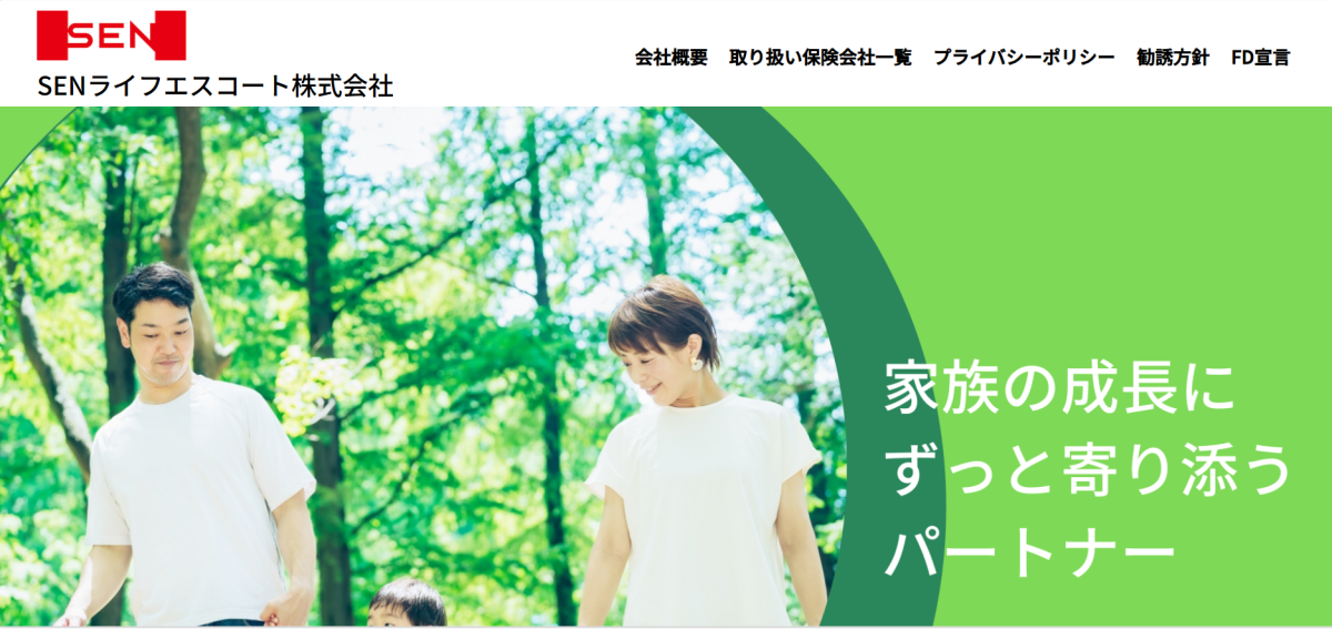 SENライフエスコート株式会社